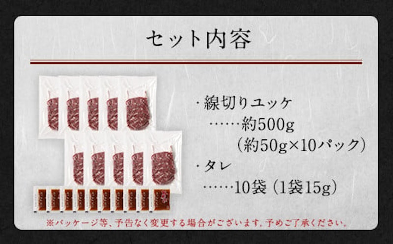 鮮馬刺し 赤身ユッケ 3