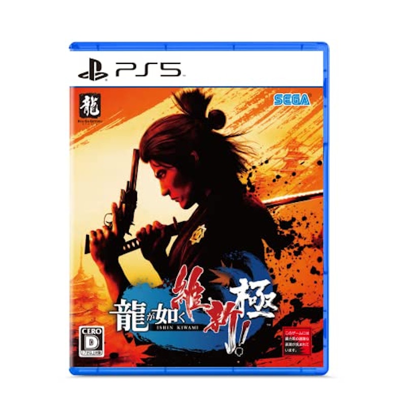 維新! 極 1