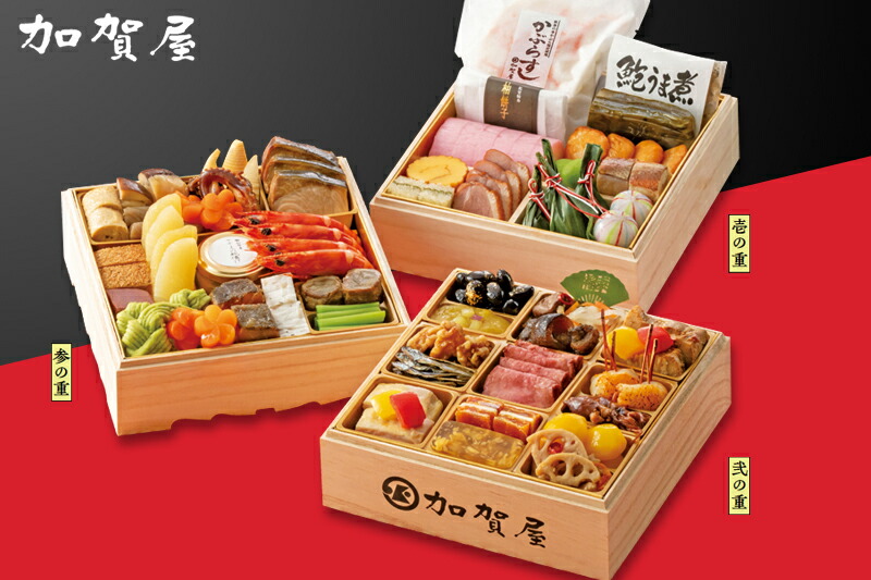 加賀屋のおせちのおすすめ人気ランキング 1