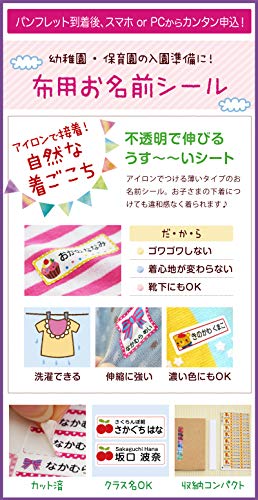 3点セット 防水 アイロン不要 ラバー 名前 おしゃれ 洗濯 お名前シール 名前シール 布 ノンアイロン シンプル 450デザイン お名前