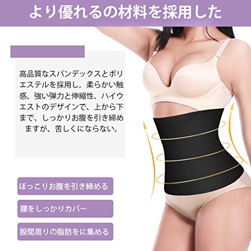 ウエストニッパー 2
