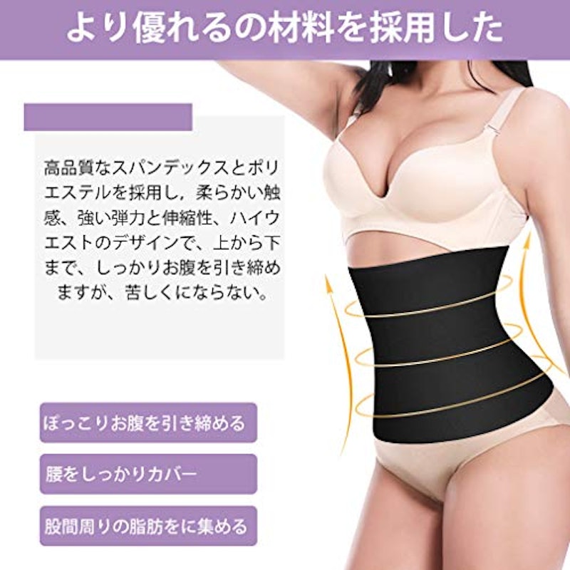 ウエストニッパー 2