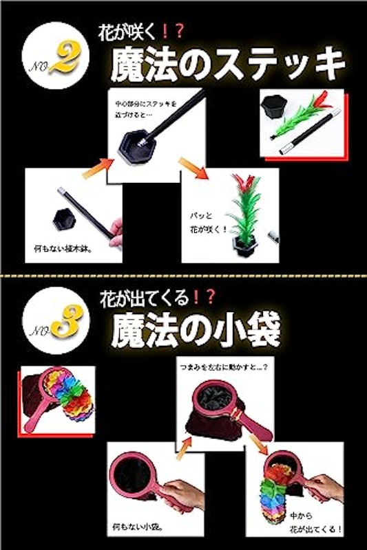 マジック5点セット 4