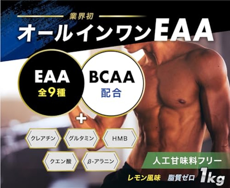 オールインワンEAA 2