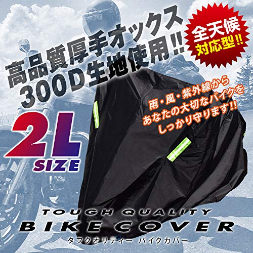 2022年】バイクカバーのおすすめ人気ランキング17選 | mybest