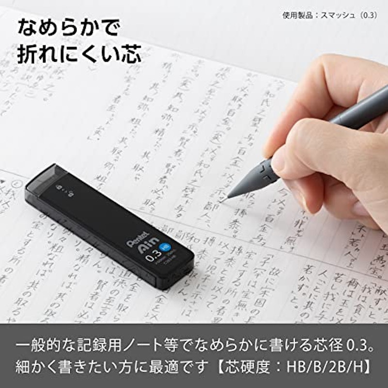 シャープ芯 0.3mm 4