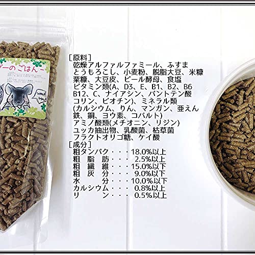 チンチラ・デグーのごはん 4