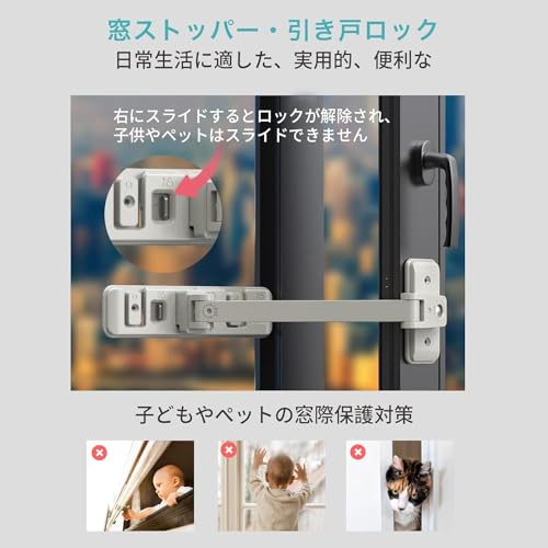  窓ロック 2