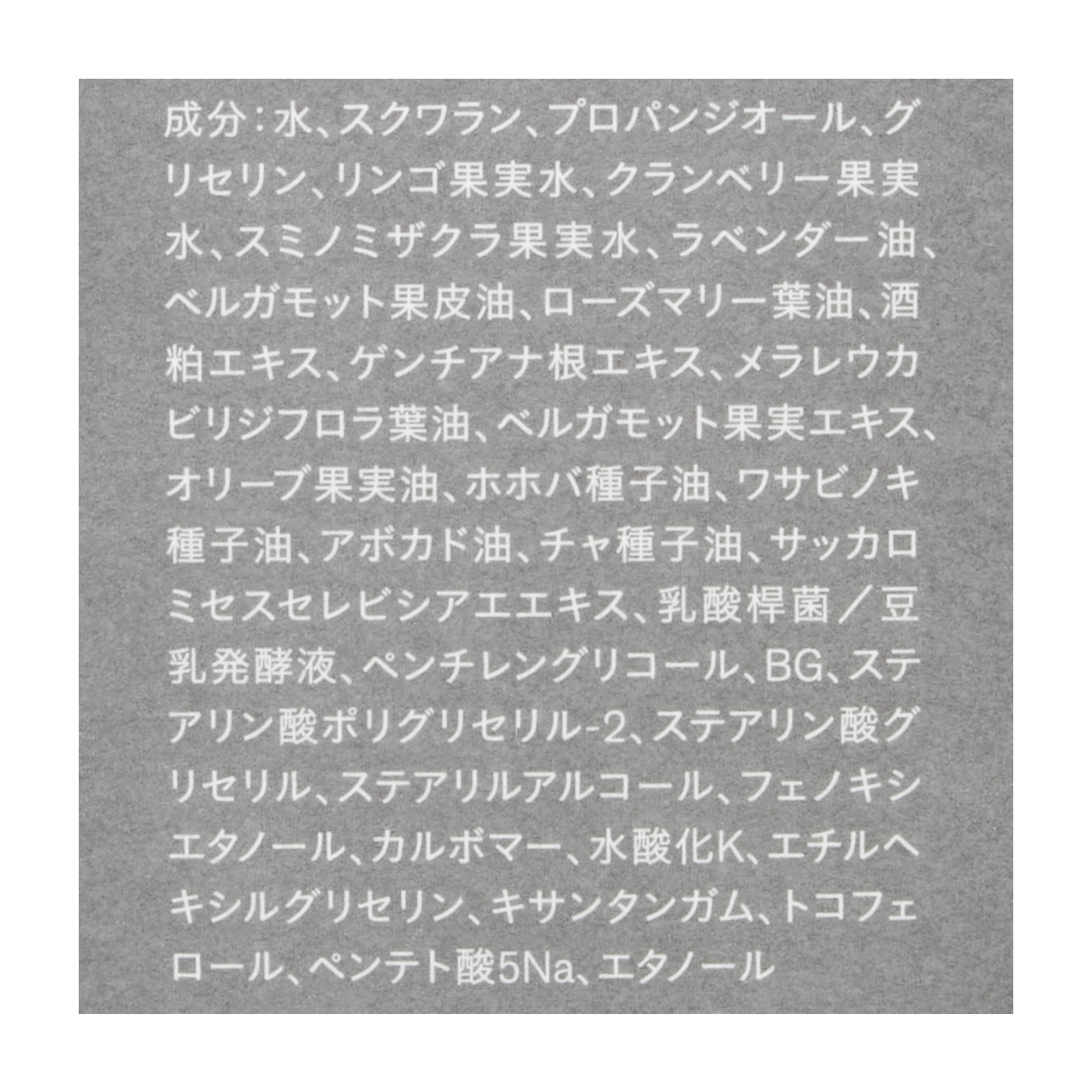 THREE フォー・メン ジェントリング エマルジョンを全21商品と比較！口コミや評判を実際に使ってレビューしました！ | mybest