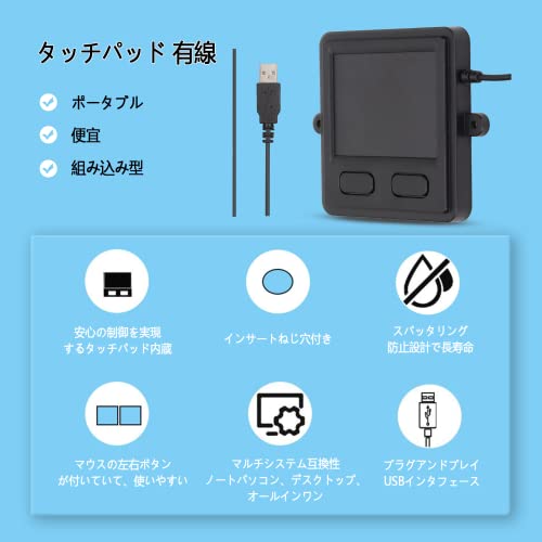 有線USB トラックパッド 3