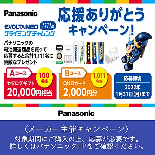エネループ 単4形（スタンダードモデル） 4