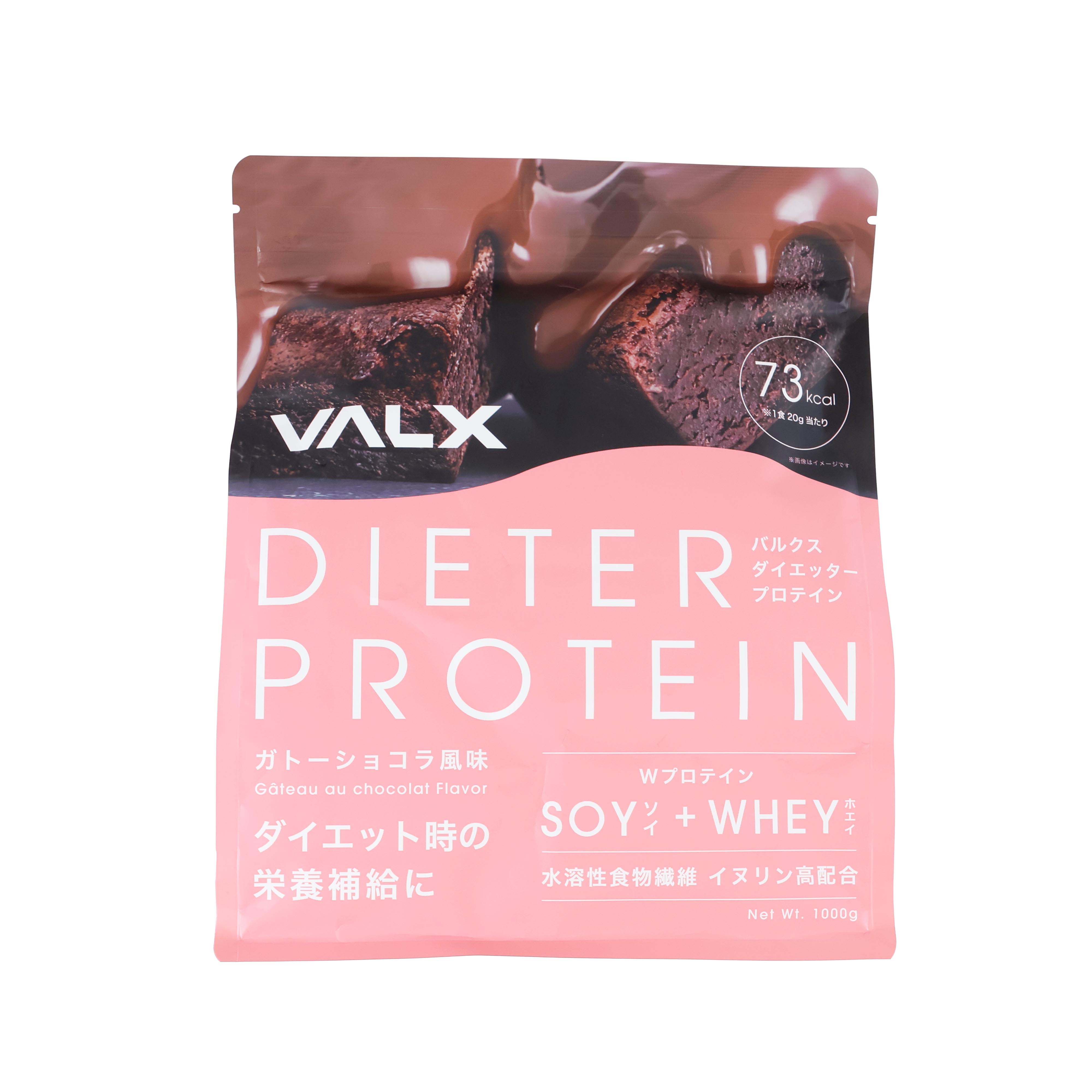 アムウェイプロテインチョコお得な3個セット☆新品未開封☆匿名発送 