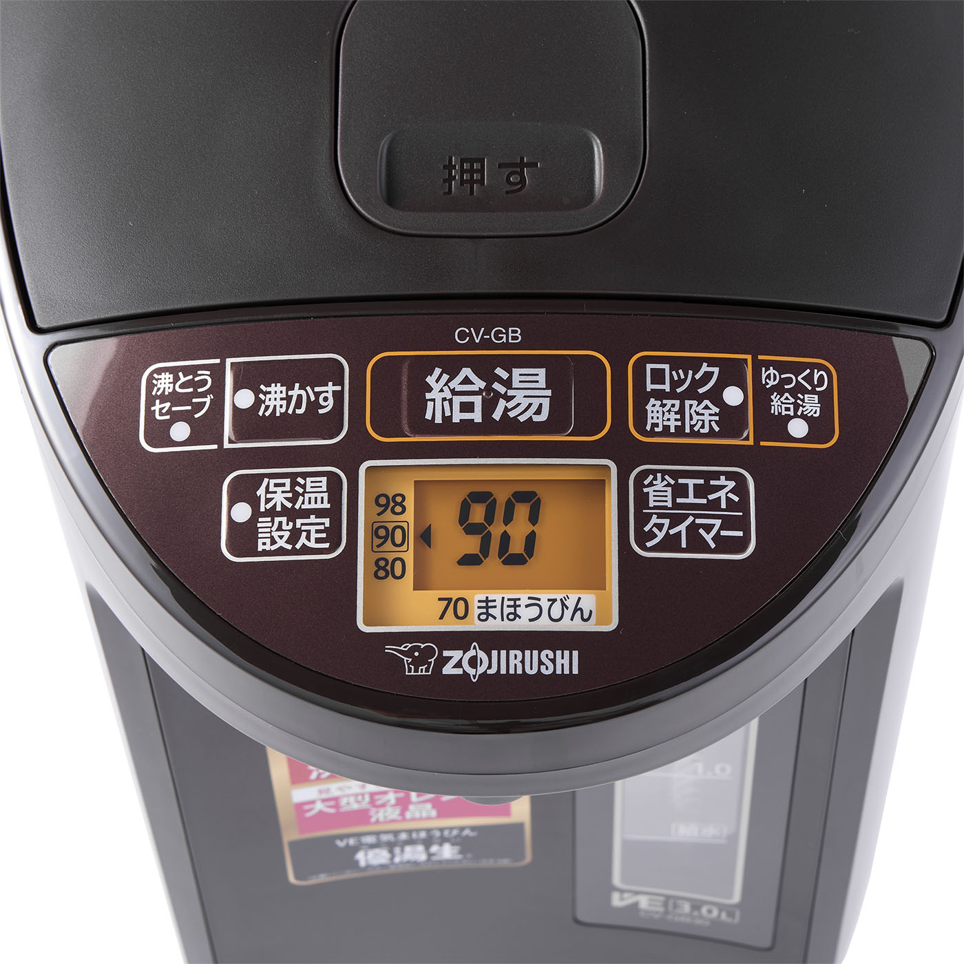 象印マホービン 優湯生 VE電気まほうびん CV-GB30を検証レビュー！電気