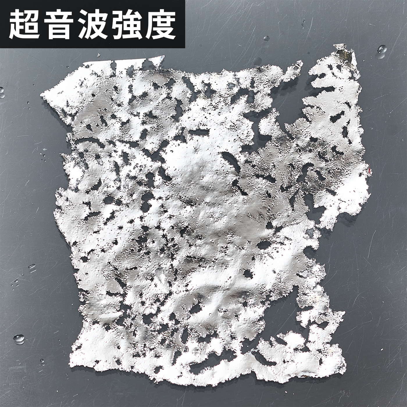 超音波洗浄器 5