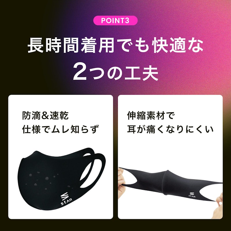 スポーツマスク 7