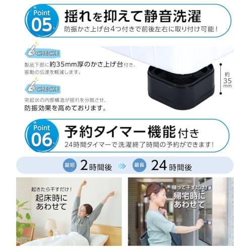 洗濯機 6