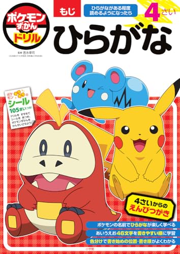 ひらがなドリルのおすすめ人気ランキング 4