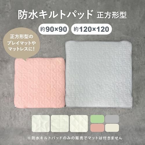 防水キルトパッド 2