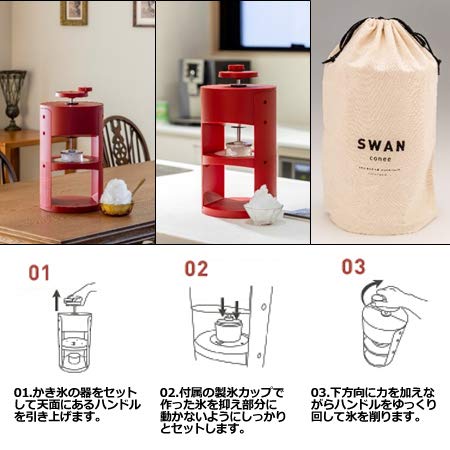 業務用かき氷機　即購入OK　コンパクトながら本格的なかき氷機　SWAN　スワン SI-100S （スワン / SWAN・池永鉄工）｜業務用 かき氷機専門通販サイト