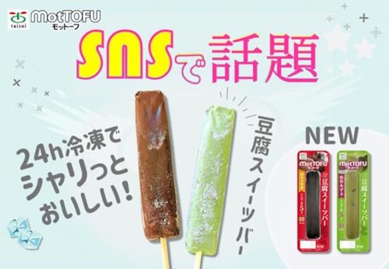motTOFU国産豆腐スイーツバーカフェモカ 2