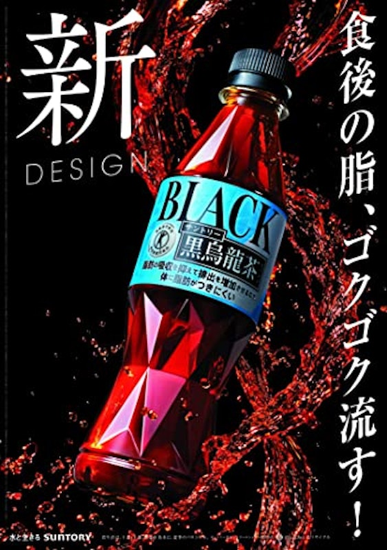 黒烏龍茶OTPP 2