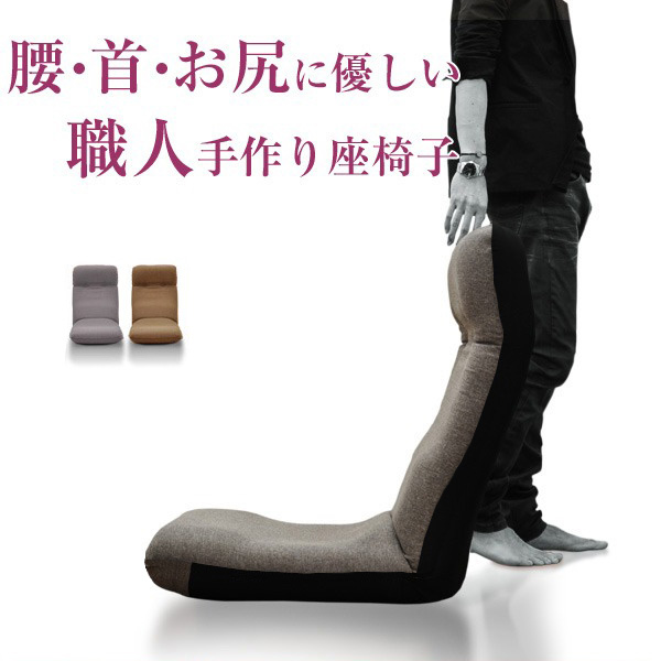 ハイバック座椅子 1