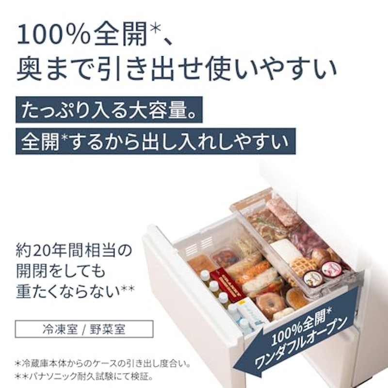 冷凍冷蔵庫 3