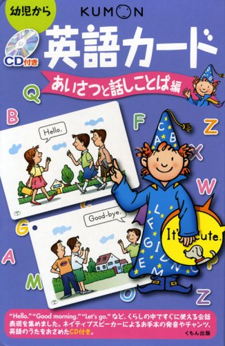 Hello English 乳幼児英語教育 20冊セット Hello English 乳幼児英語教育 20冊セット Hello English 乳幼児