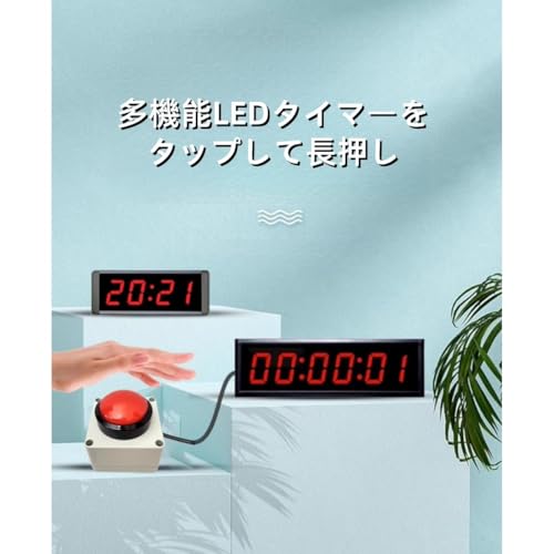 インターバルタイマー 2