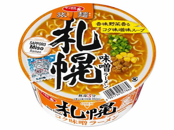 札幌 味噌ラーメン 1
