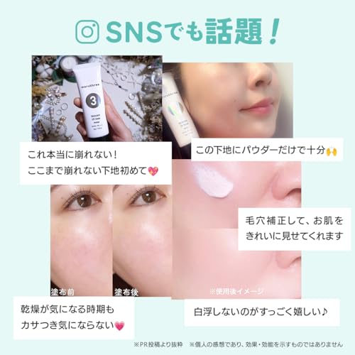  薬用スキンケアUVベース 8