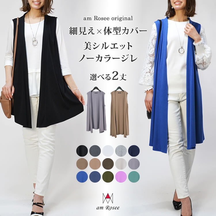 ノーカラー ジレ 1