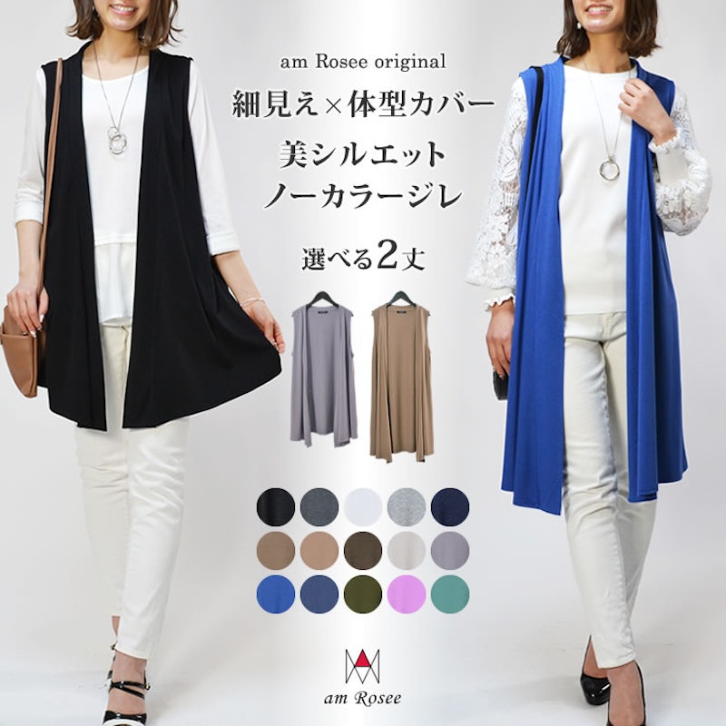 ノーカラー ジレ 1