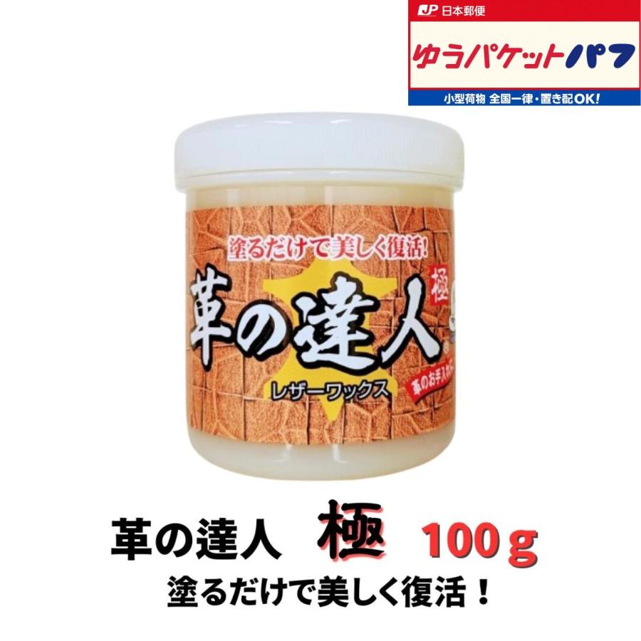 革の達人 極 1