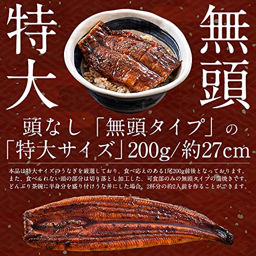 無頭うなぎ蒲焼き 6