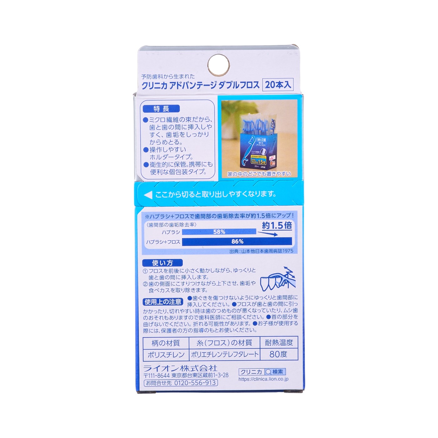 ダブルフロス 6