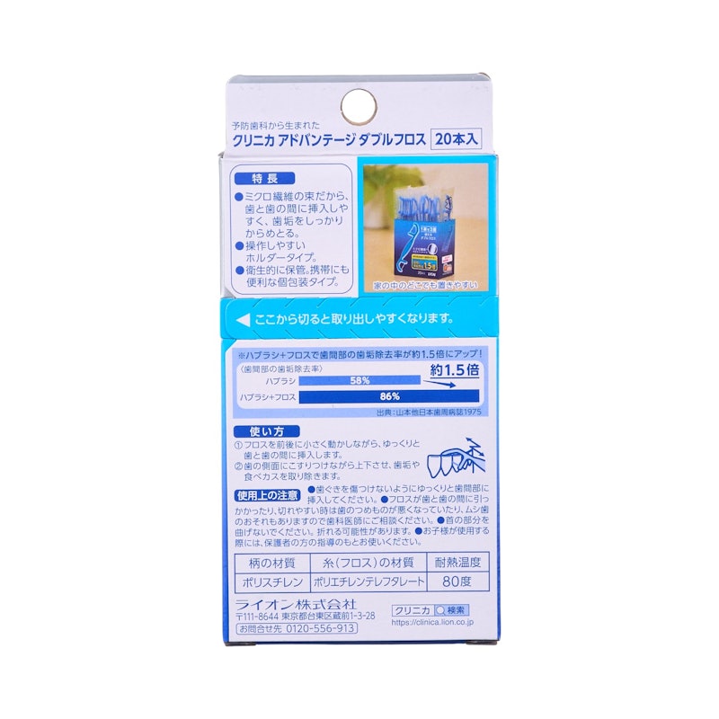 ダブルフロス 6