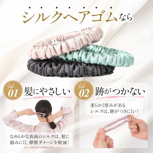シルクヘアゴム 4