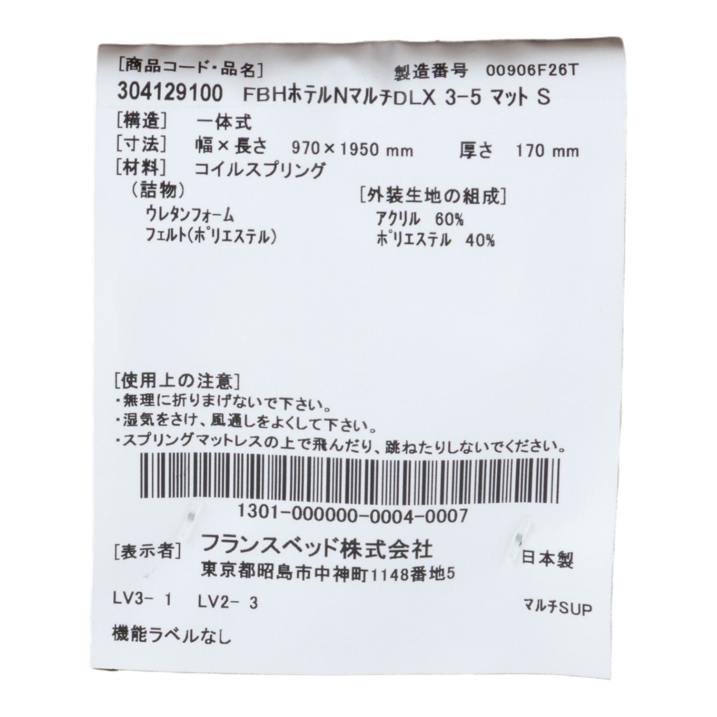 フランスベッド ホテルマットレス デラックス 304129100を検証レビュー！マットレスの選び方も紹介 5
