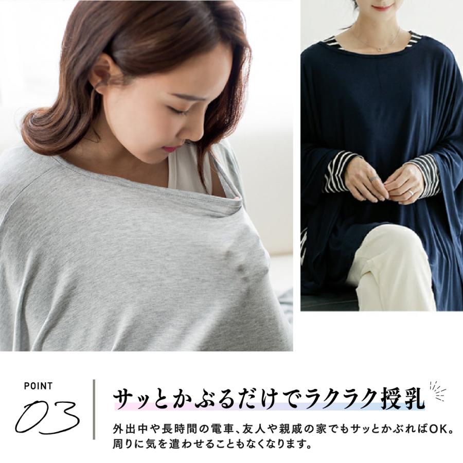 授乳ケープ 5