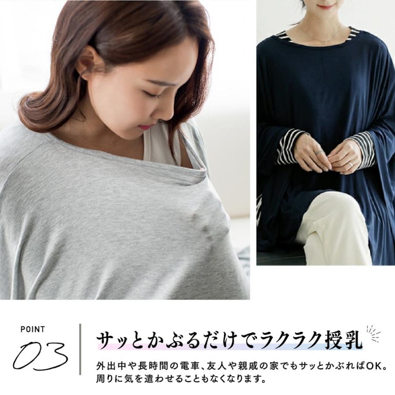 授乳ケープ 5
