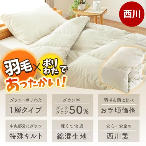 さらに、値下げ‼️新品　未使用‼️西川掛け布団 楽天市場】【10日20時〜2H限定クーポンで10％OFF】西川 掛け布団