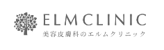 エルムクリニック 大阪院 ダーマペン 1