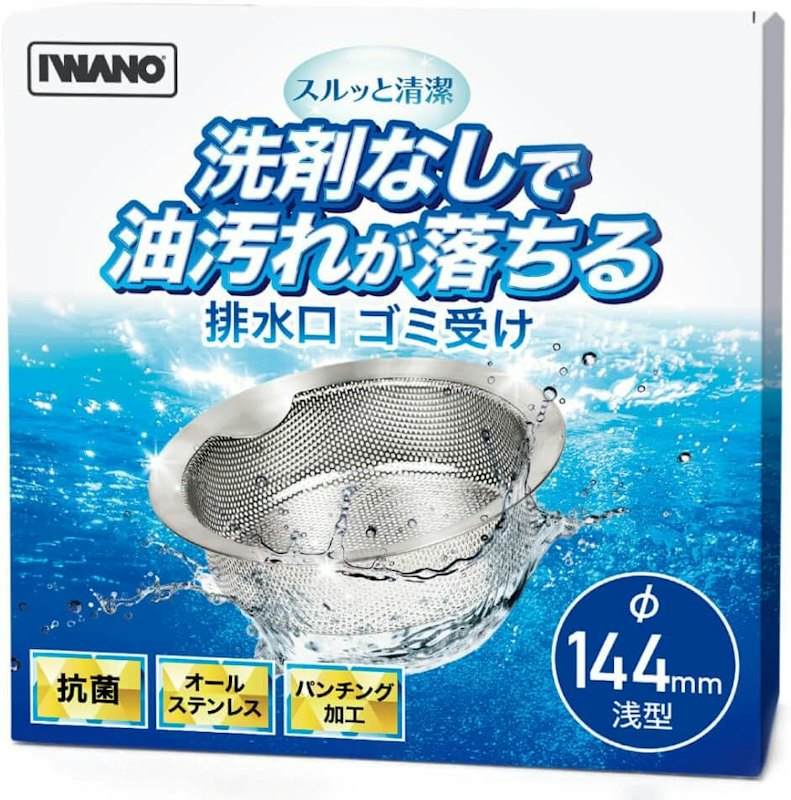 排水口 ゴミ受け 1