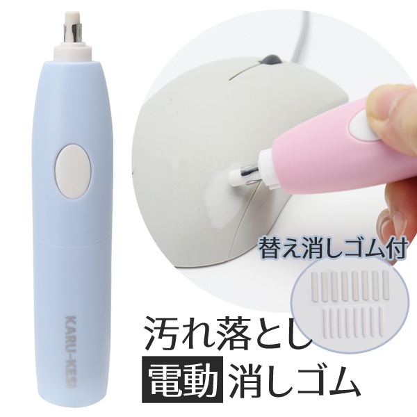 電動消しゴムのおすすめ人気ランキング【2024年】 | マイベスト