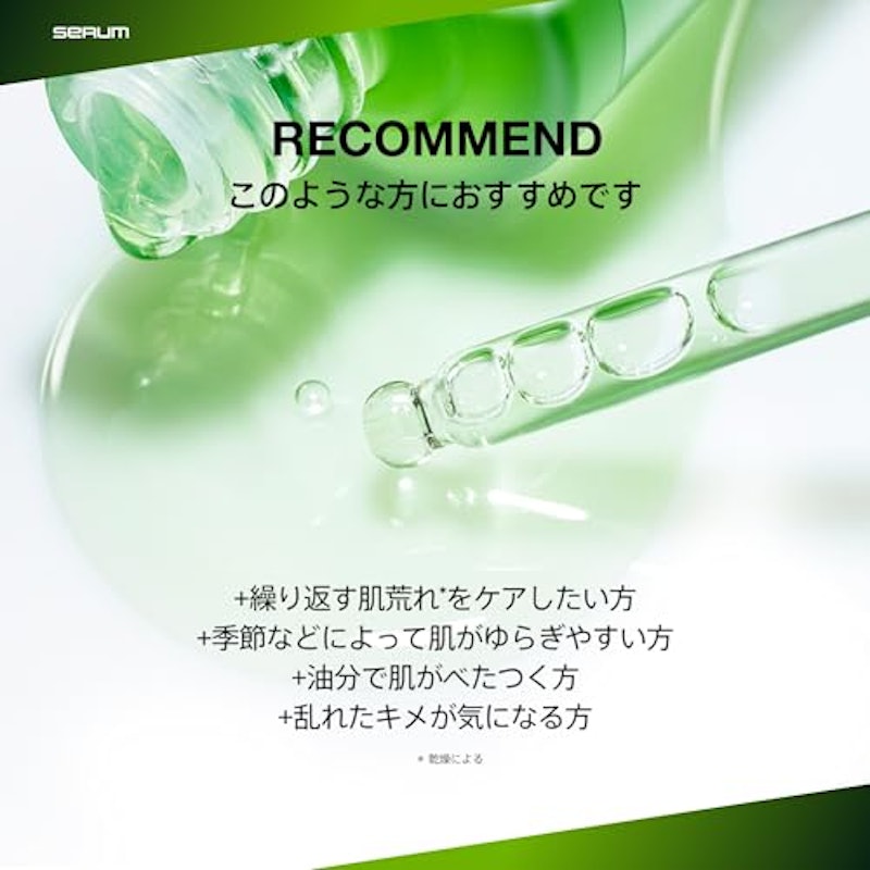 アゼライン酸15+CICA インテンスカーミングセラム 6