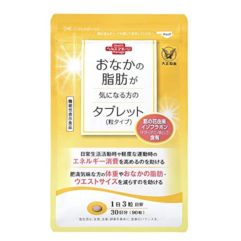 おなかの脂肪が気になる方のタブレット(粒タイプ) 1