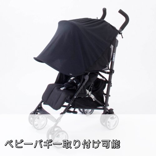 ベビーカー用大きなUV日除けカバー 2