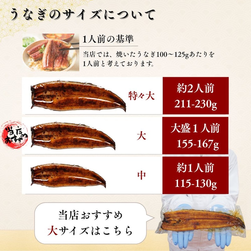 国産 豊橋うなぎ紅白セット 2