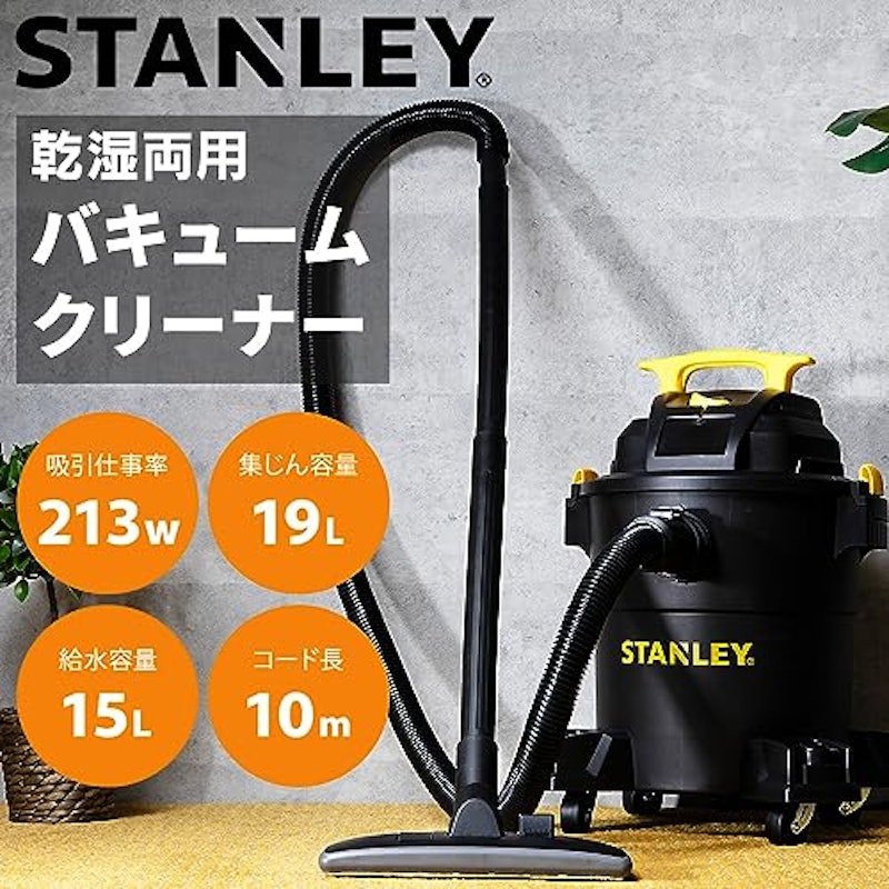 バキュームクリーナー 23L 2